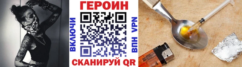 как найти закладки  Щучье  ГЕРОИН Heroin 