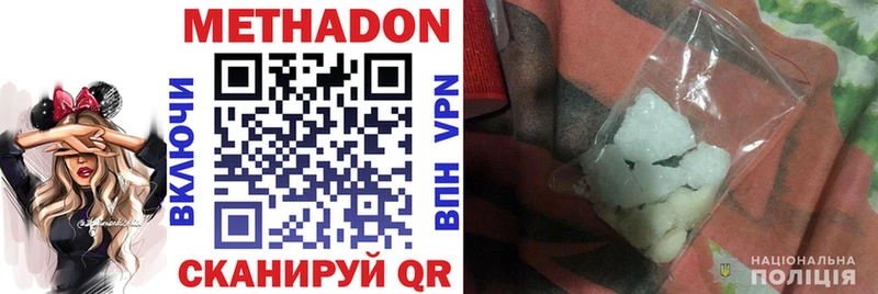 Метадон methadone  Щучье 