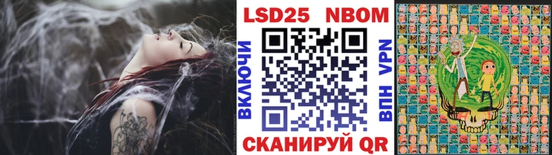 Марки 25I-NBOMe 1500мкг  что такое наркотик  Щучье 
